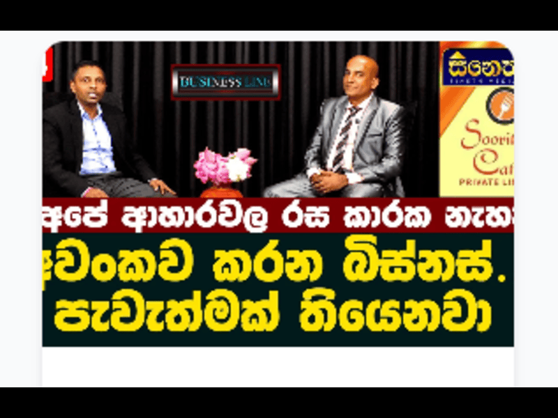 Business Line